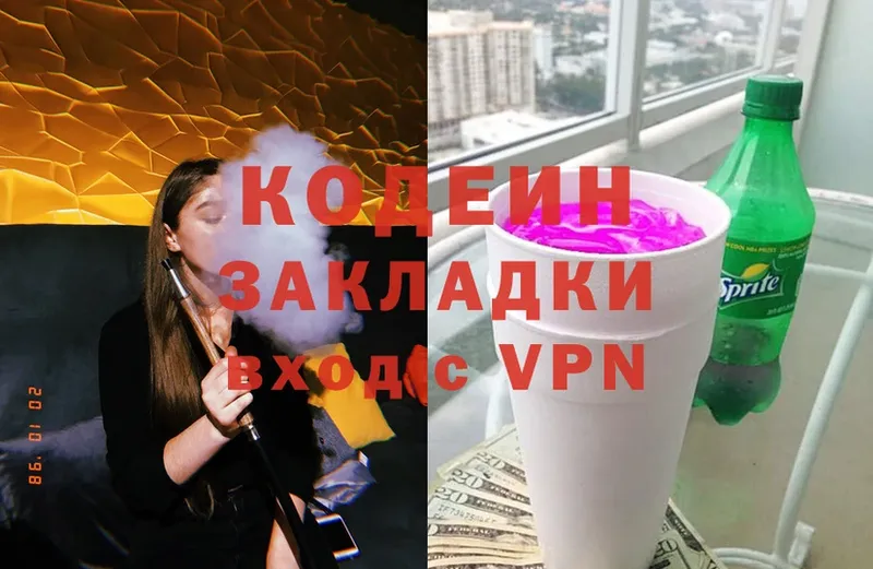 Кодеиновый сироп Lean Purple Drank  blacksprut ссылка  Боготол 